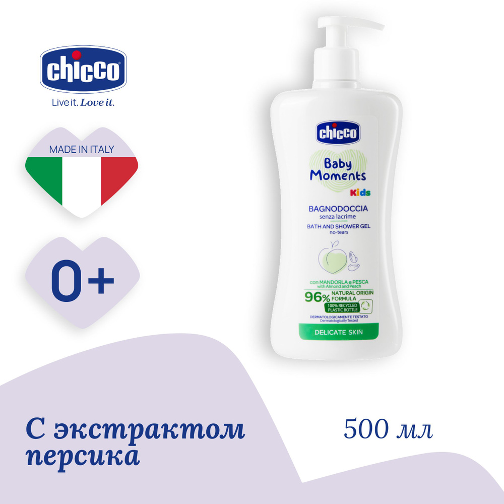 Детское средство для купания Chicco Baby Moments KIDS Гель для душа и пена для ванны с экстрактом миндаля #1