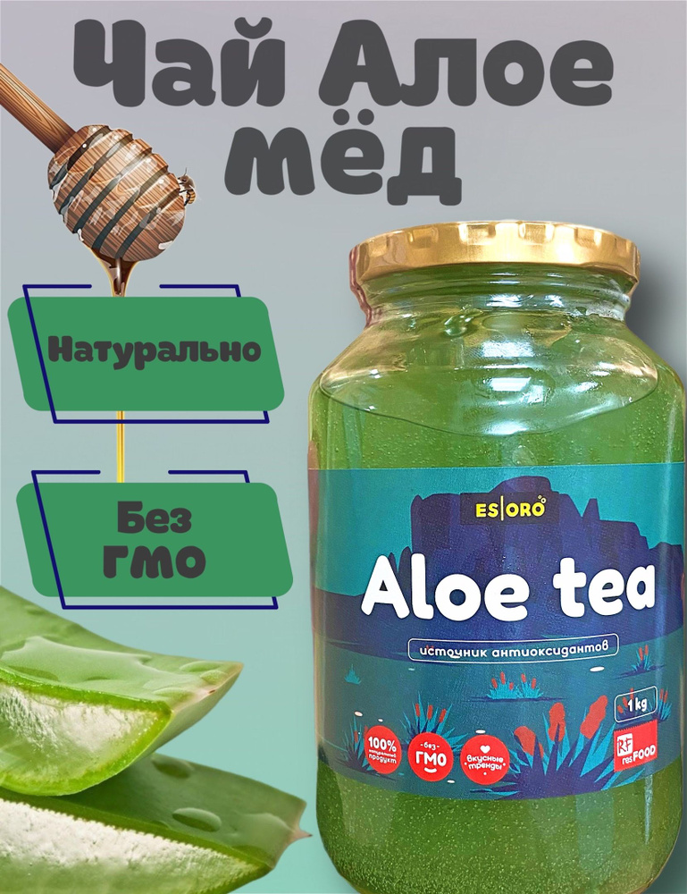 Чай - Варенье Алоэ с мёдом "Алое Чай", ESORO, Корея,1000 гр. #1