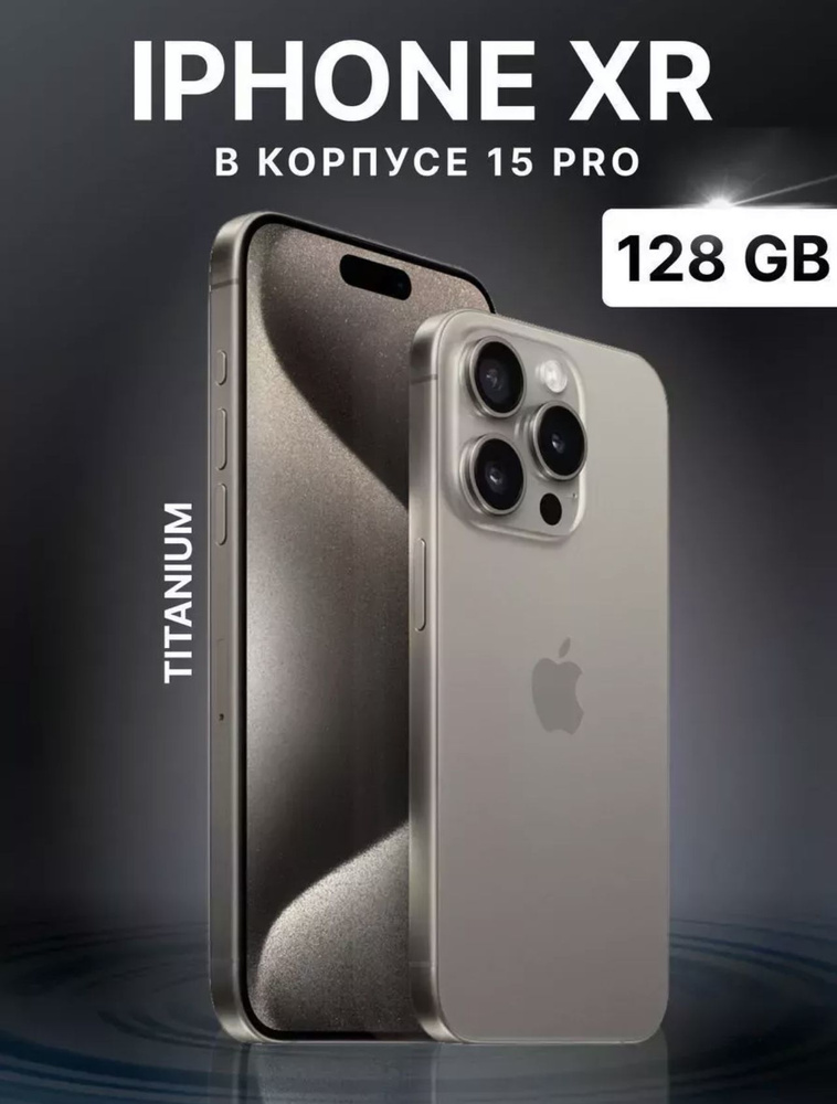 Смартфон IPhone 128 3/128 ГБ, серый металлик #1