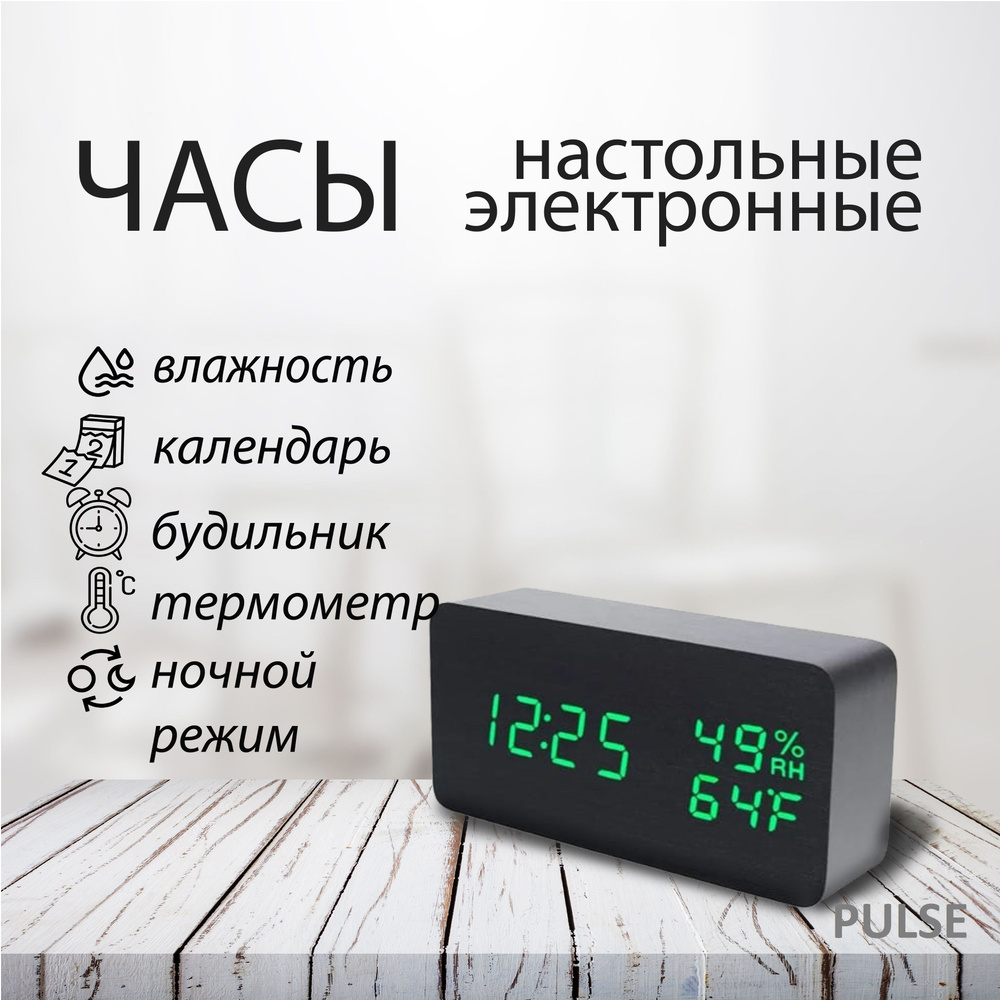 Часы электронные настольные VST-862S чёрные, зелёные цифры  #1