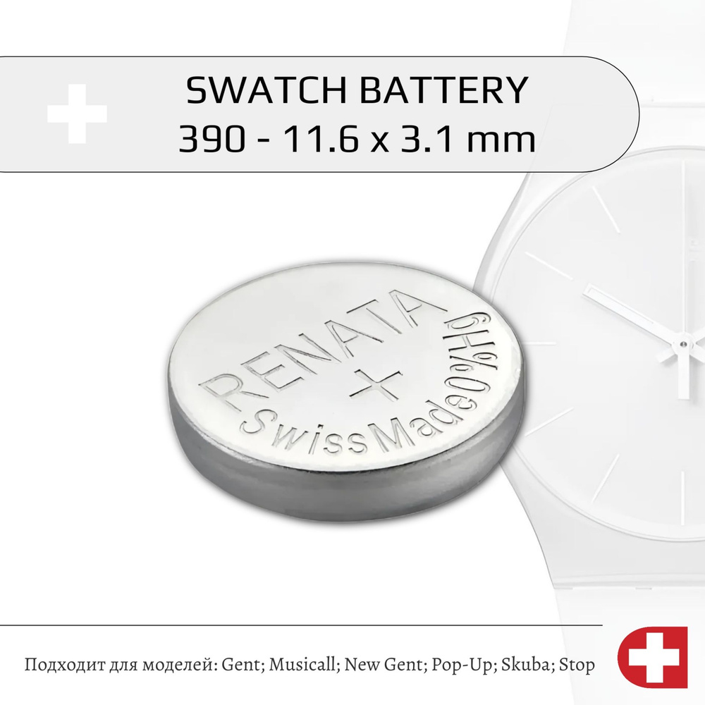 Швейцарская батарейка для часов Swatch BATTERY 390 - 11.6 x 3.1 mm (389) #1