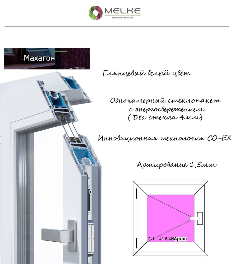 Окно ПВХ 1000х400 Melke, левое одностворчатое, поворотное,1 камерный стеклопакет с энергосбережением, #1