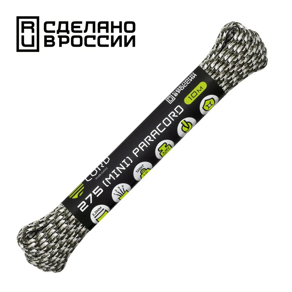 Паракорд 275 (мини) CORD nylon 10м RUS (siberian camo) #1