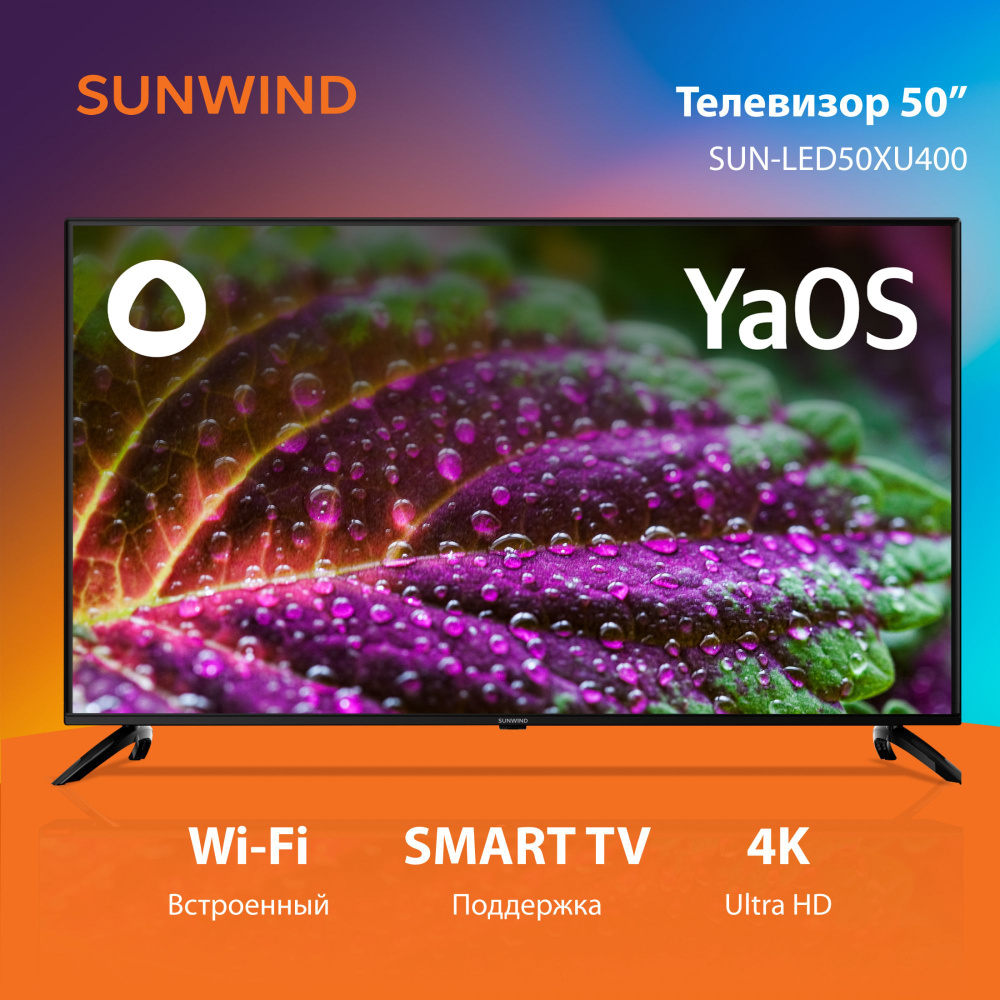 SUNWIND Телевизор 50" 4K UHD, черный #1