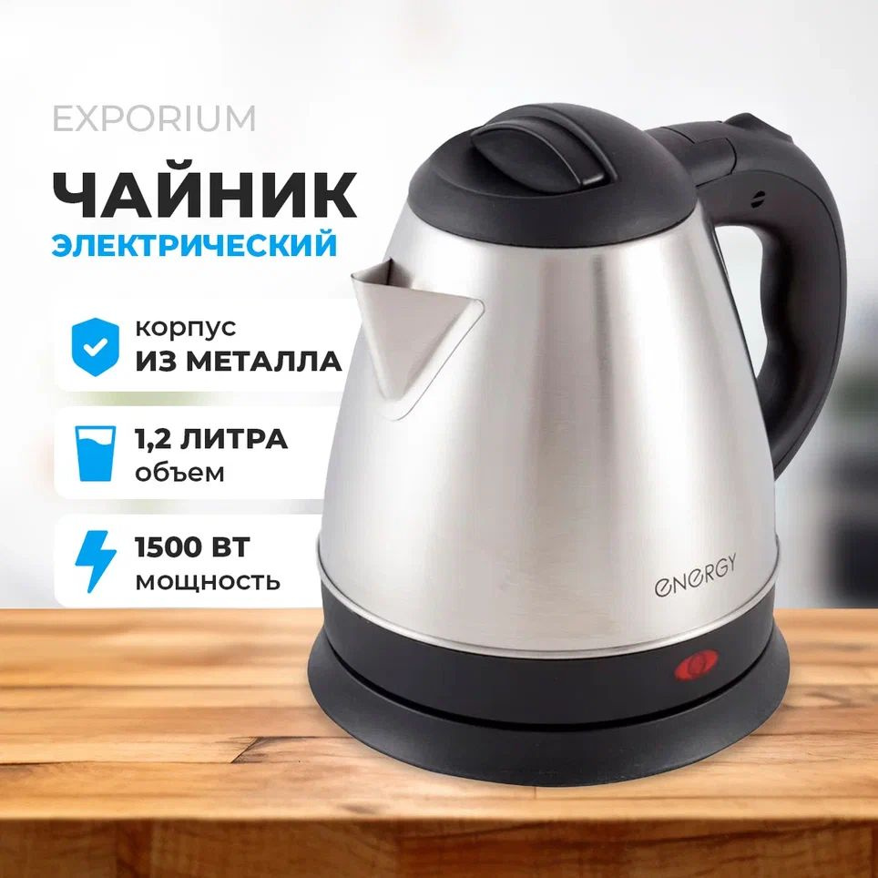 Energy Электрический чайник chainiki10011, бежевый, темно-серый #1