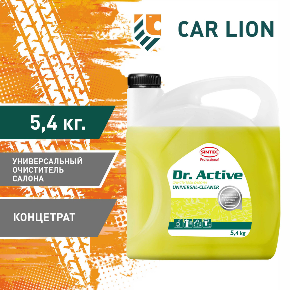 Очиститель салона SINTEC Dr.Active Universal cleaner 5,4 кг #1