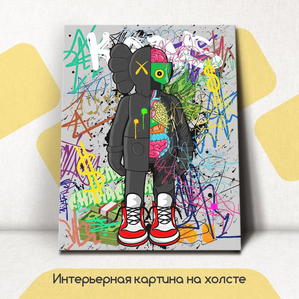 Картина интерьерная на стену, на холсте - Bearbrick Kaws (2) 30x40 см  #1