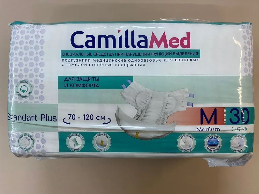 Подгузники для взрослых Camilla Med Standart PLUS размер 2(M) 30 штук.  #1