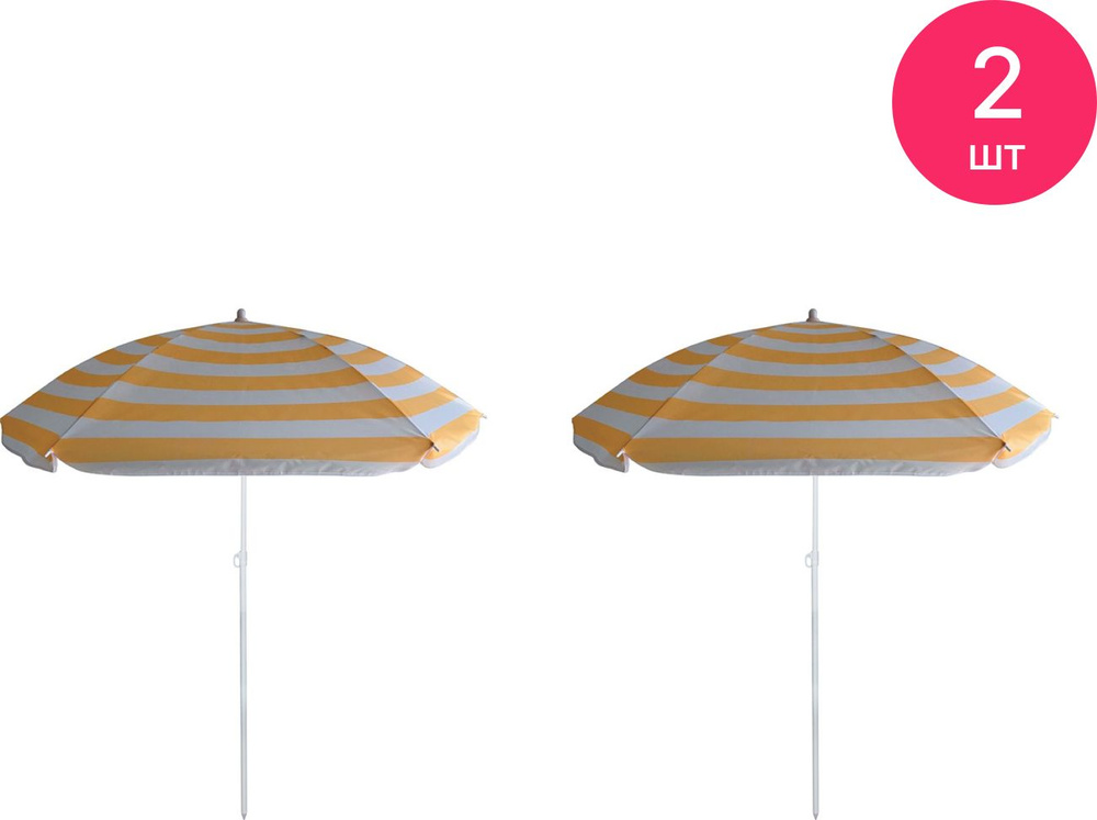 Пляжный зонт Ecos / Экос складной, желтого цвета, купол диаметром 145см, высота 170см (комплект из 2 #1