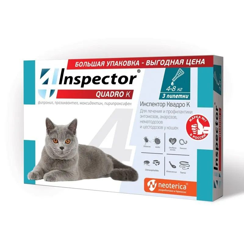 Инспектор I312 Квадро К капли для кошек от 4 до 8 кг (3 пипетки)  #1