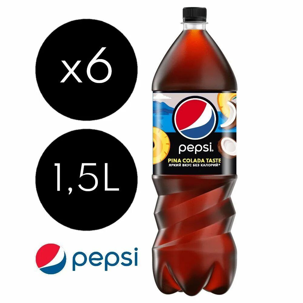 Напиток газированный Pepsi Pina Colada taste, 1.5 л - 6 шт #1