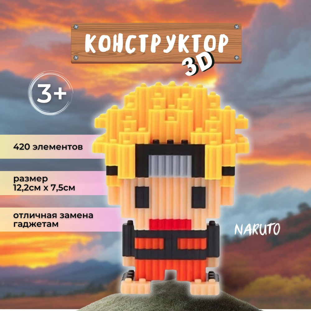 3D конструктор Miko M, пластиковый, развивающий, мини - блоки, 3Д модель - Наруто  #1