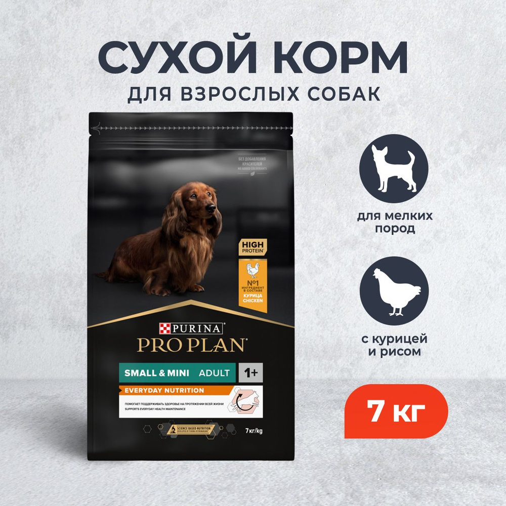 Pro Plan Adult Small&Mini OptiBalance сухой корм для взрослых собак мелких и карликовых пород, с курицей #1