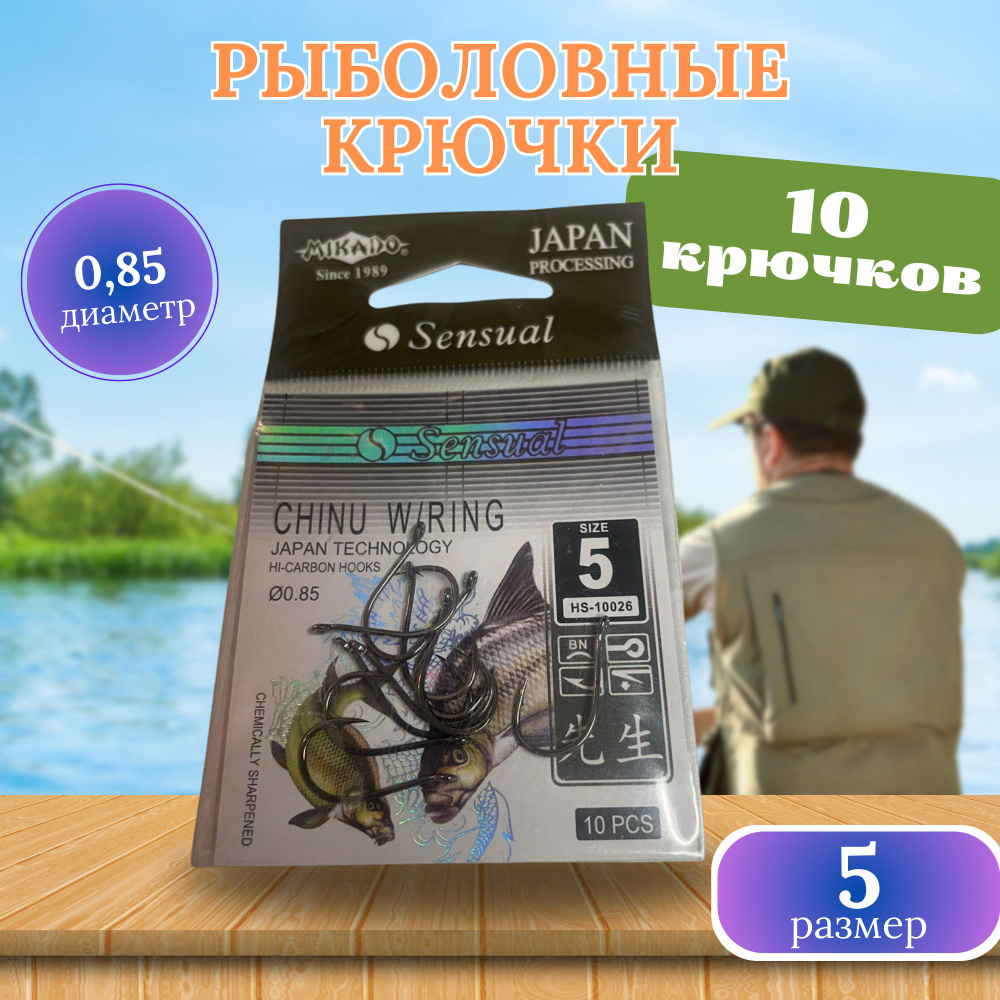 Mikado Крючок рыболовный, вес 1 шт:2 г #1