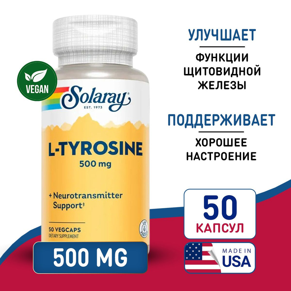 L-тирозин 500 мг 50 vegcaps, Solaray L-Tyrosine, Для хорошего настроения, Стимулирует умственную активность #1