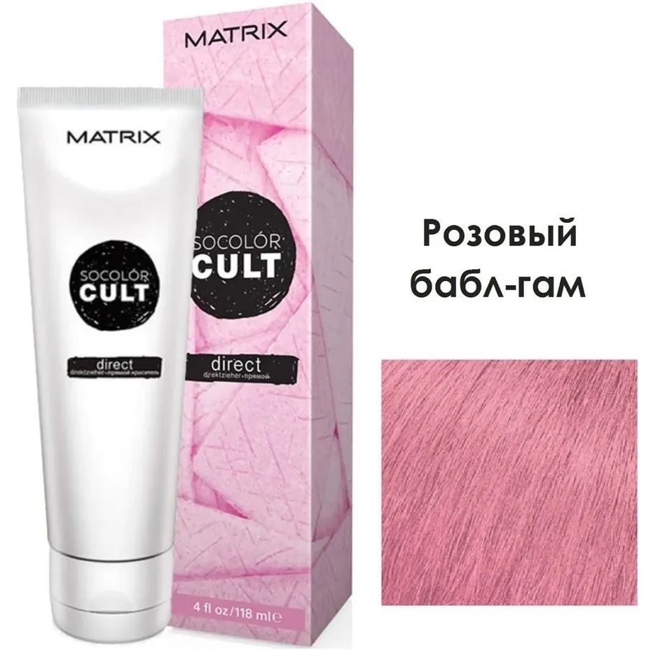 MATRIX SOCOLOR CULT Розовый Бабл-Гам 118 МЛ Крем-краска с пигментом прямого действия. Без аммиака  #1