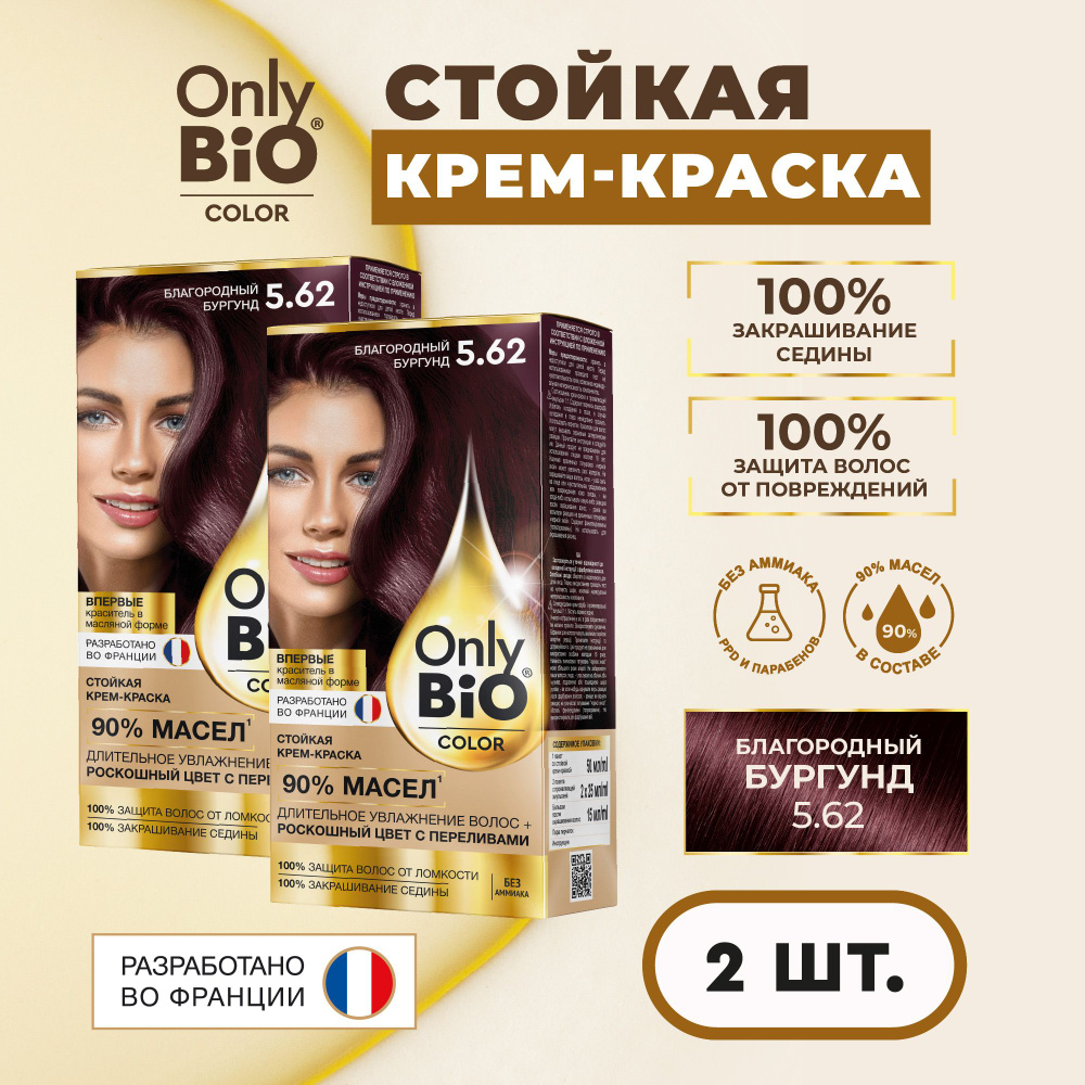 Only Bio Color Профессиональная восстанавливающая стойкая крем-краска для волос без аммиака, 5.62 Бургунд, #1