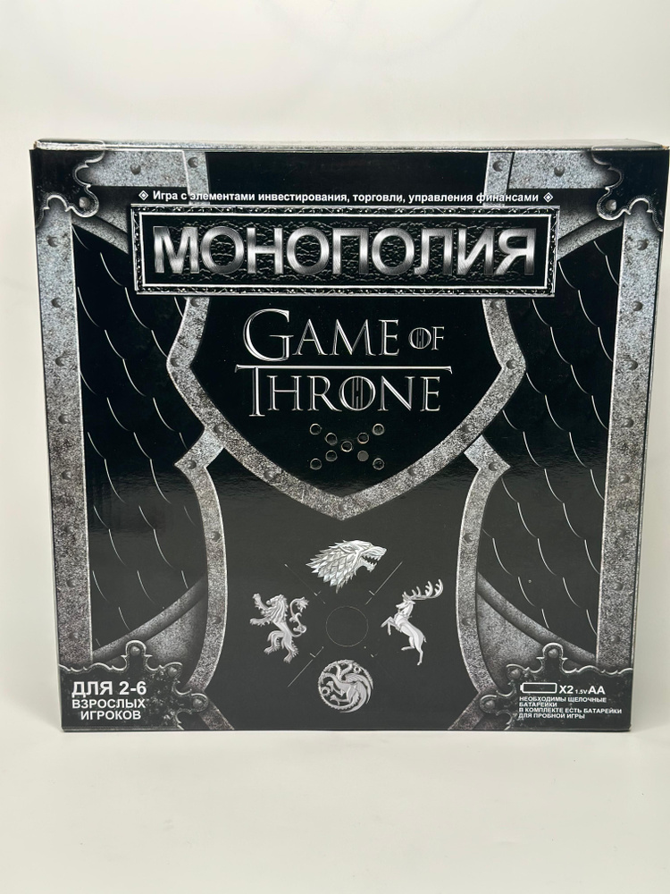 Монополия Game of Throne #1