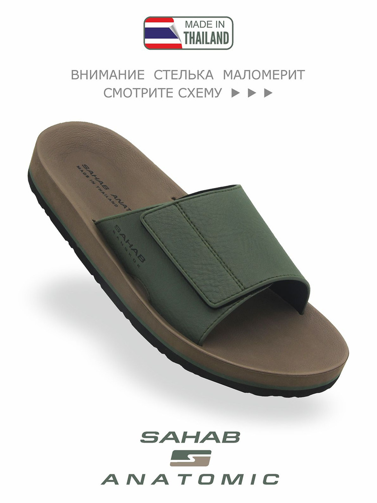 Шлепанцы SAHAB #1