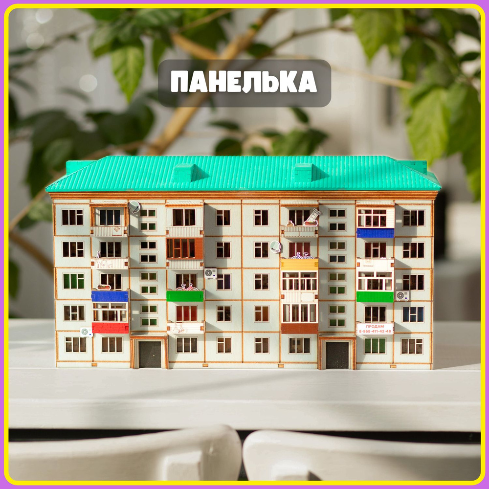 Светильник-ночник "Панелька". Комплект для сборки. 5 этажей/2 подъезда, покатая зелёная крыша  #1