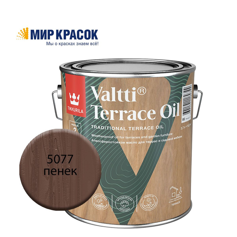 TIKKURILA VALTTI TERRACE OIL масло для террас и садовой мебели,колерованное, цвет Пенек 5077 (2,7л)  #1