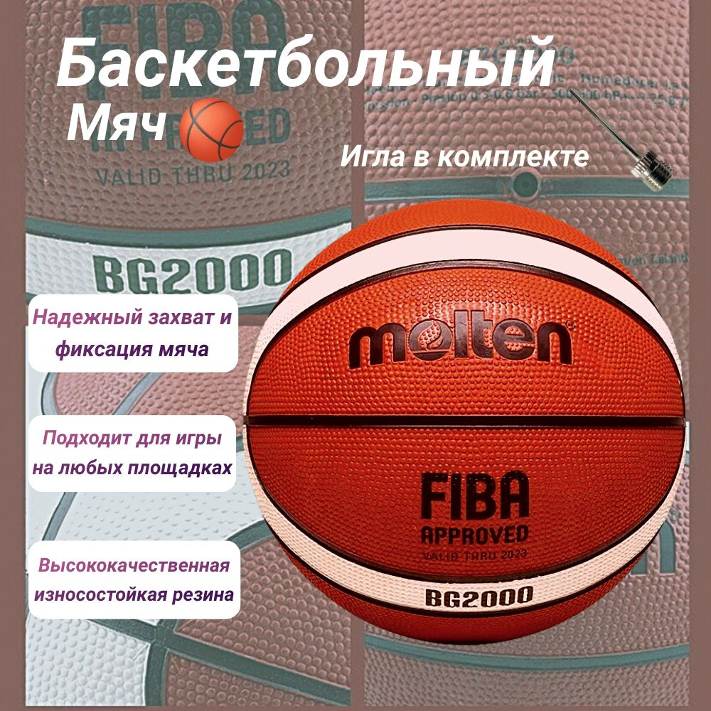 Мяч баскетбольный, 6 размер, коричнево-красный #1