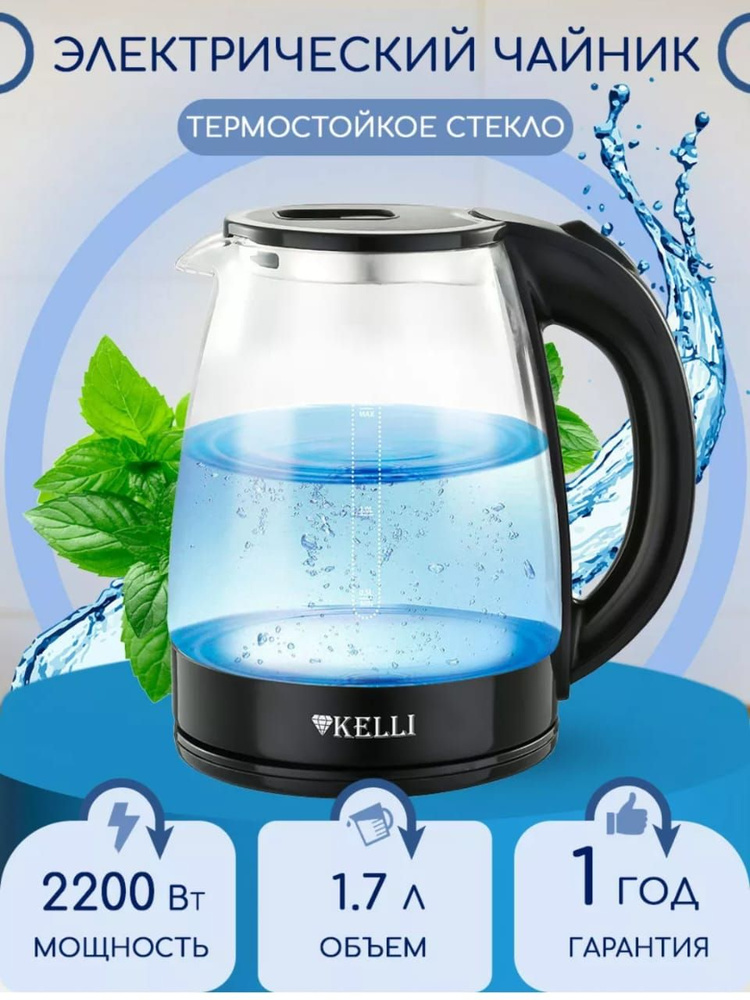 MixBit Электрический чайник стекло Kelli, белый #1