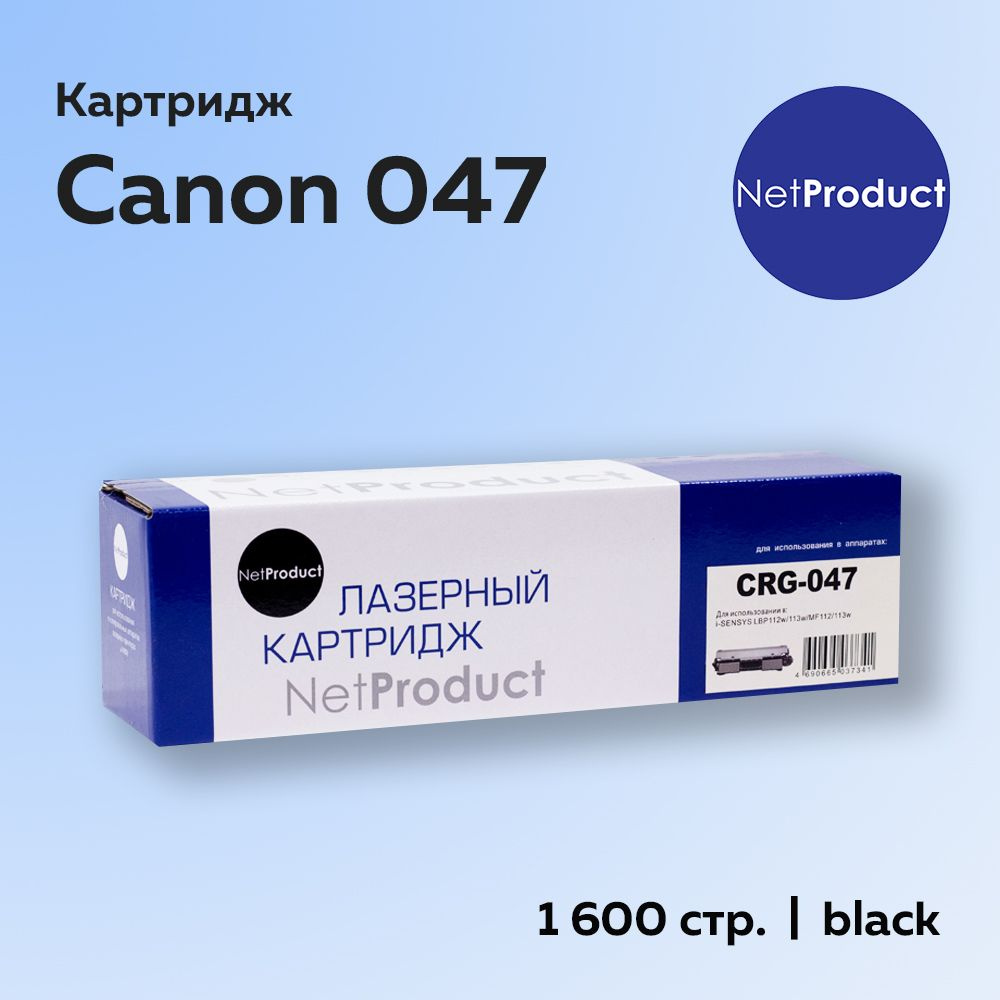 Картридж NetProduct 047 для Canon i-SENSYS LBP112w/113w/MF112/113w #1