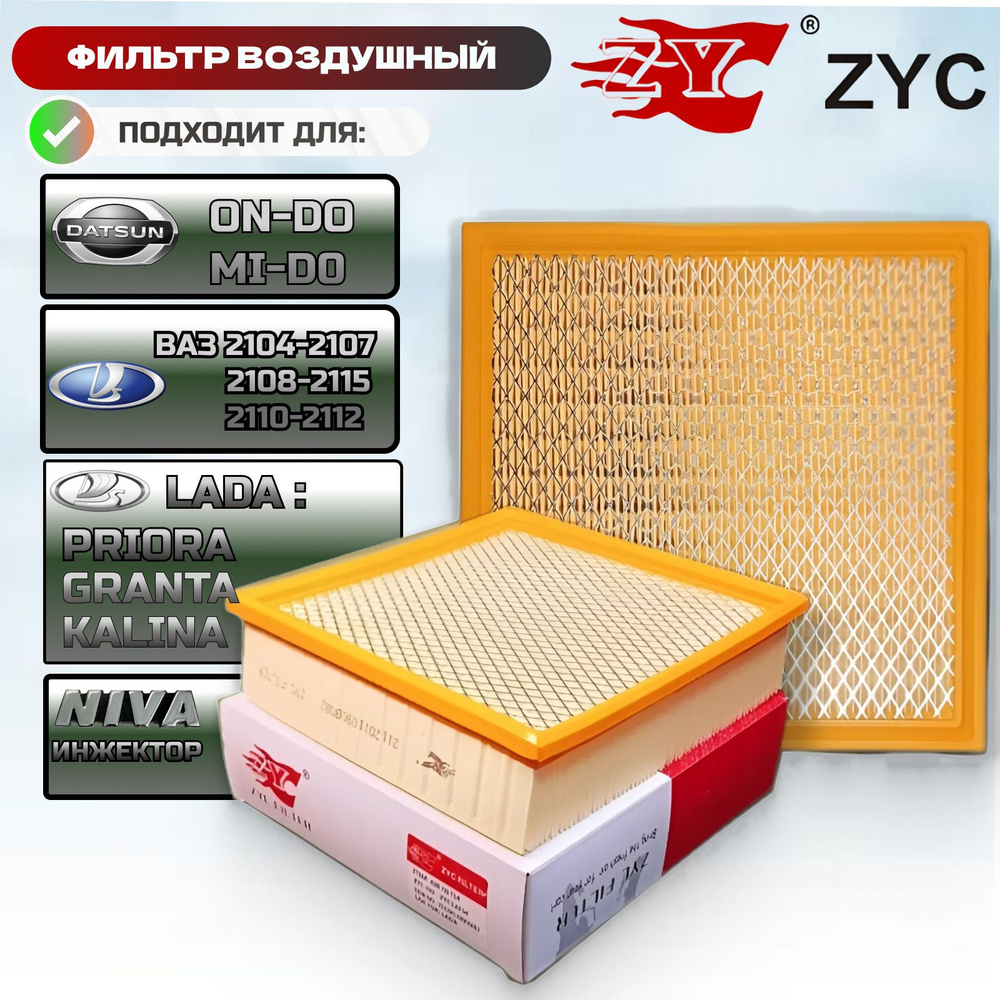 ZYC FILTER Фильтр воздушный Пылевой арт. CA 3399, 1 шт. #1