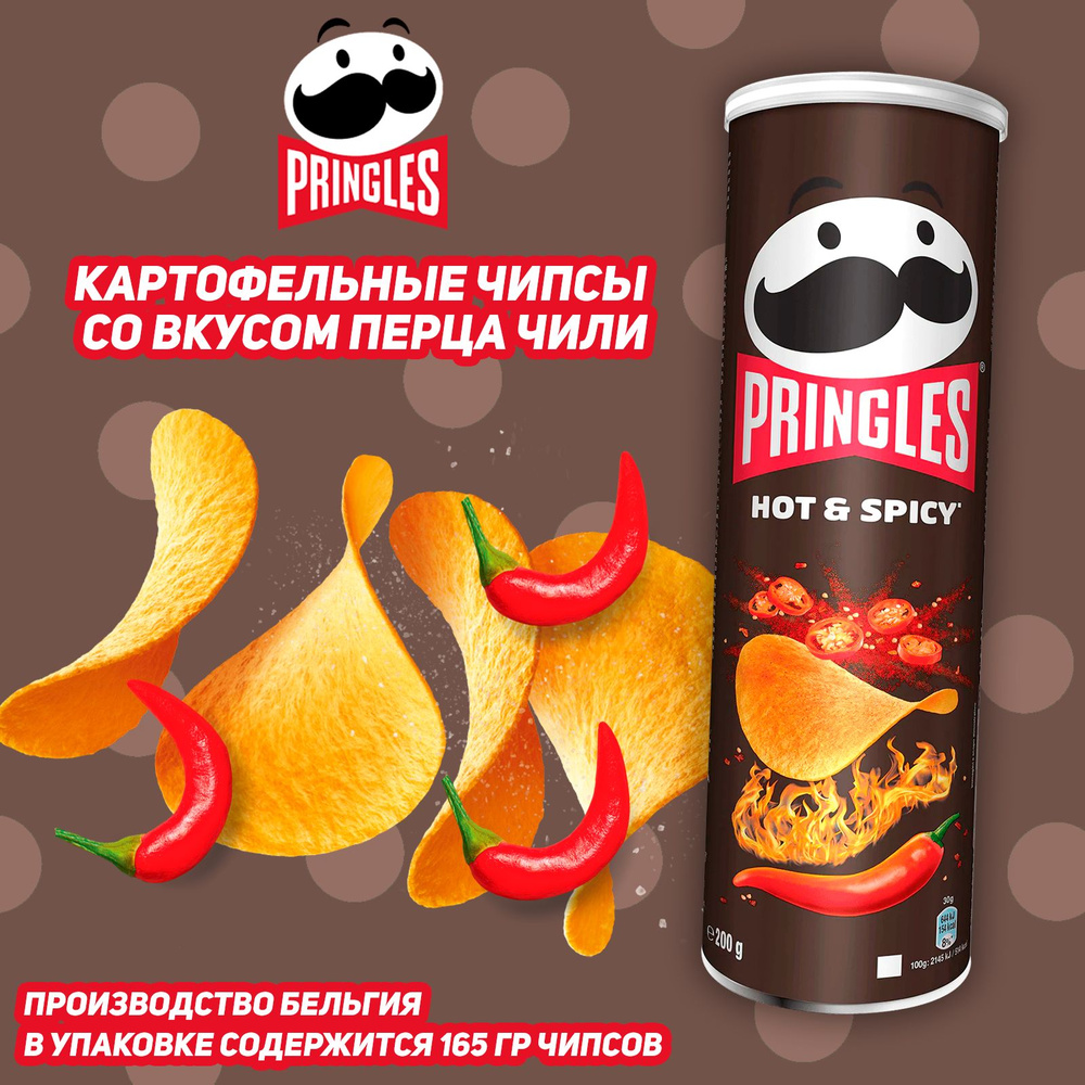 Картофельные чипсы Pringles Hot & Spicy, со вкусом перца чили, 165 гр  #1
