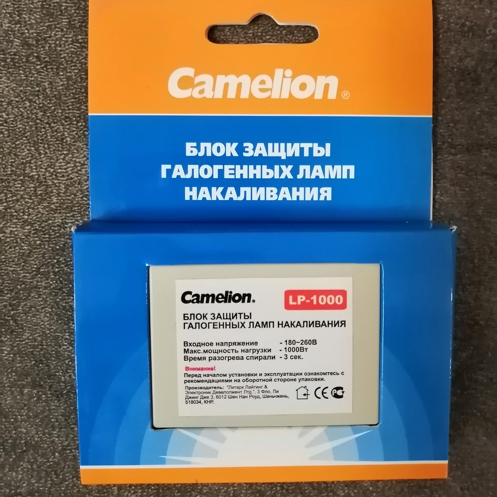 Блок защиты ламп LP-1000 - накаливания/ галогенных ламп. Camelion  #1