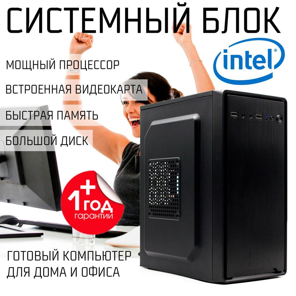Intel Системный блок Офисный (Intel Core i3-2100, RAM 16 ГБ, HDD 1000 ГБ, Intel HD Graphics 2000, Windows #1