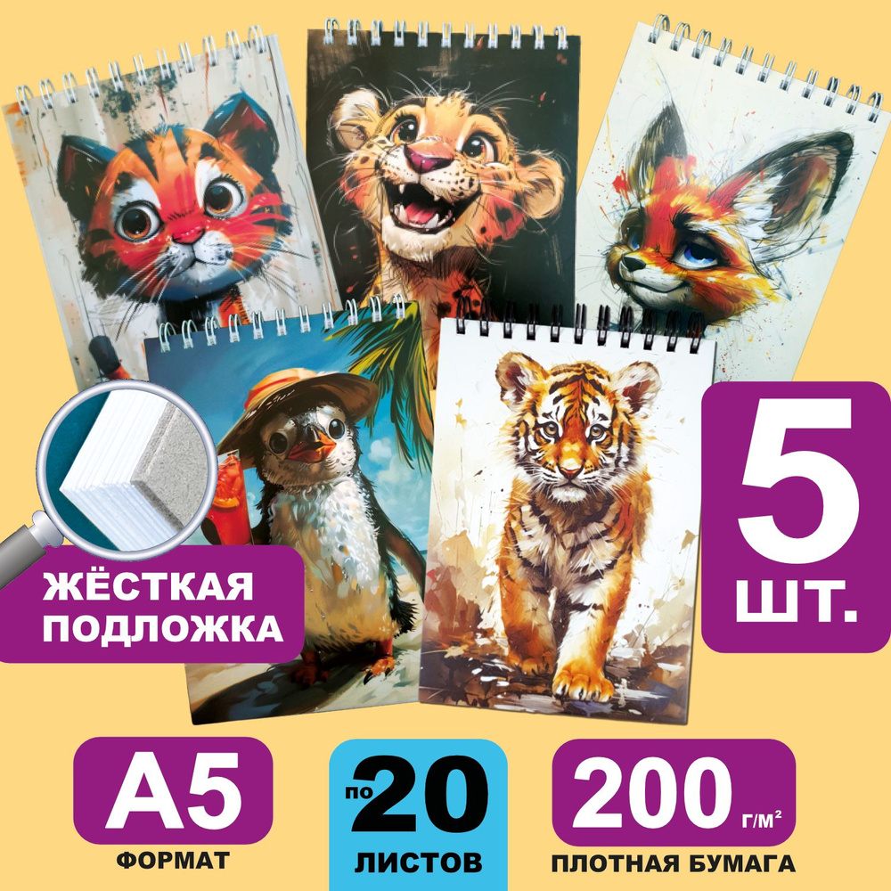 Классные штучки Скетчбук A5 (14.8 × 21 см), листов: 100 #1