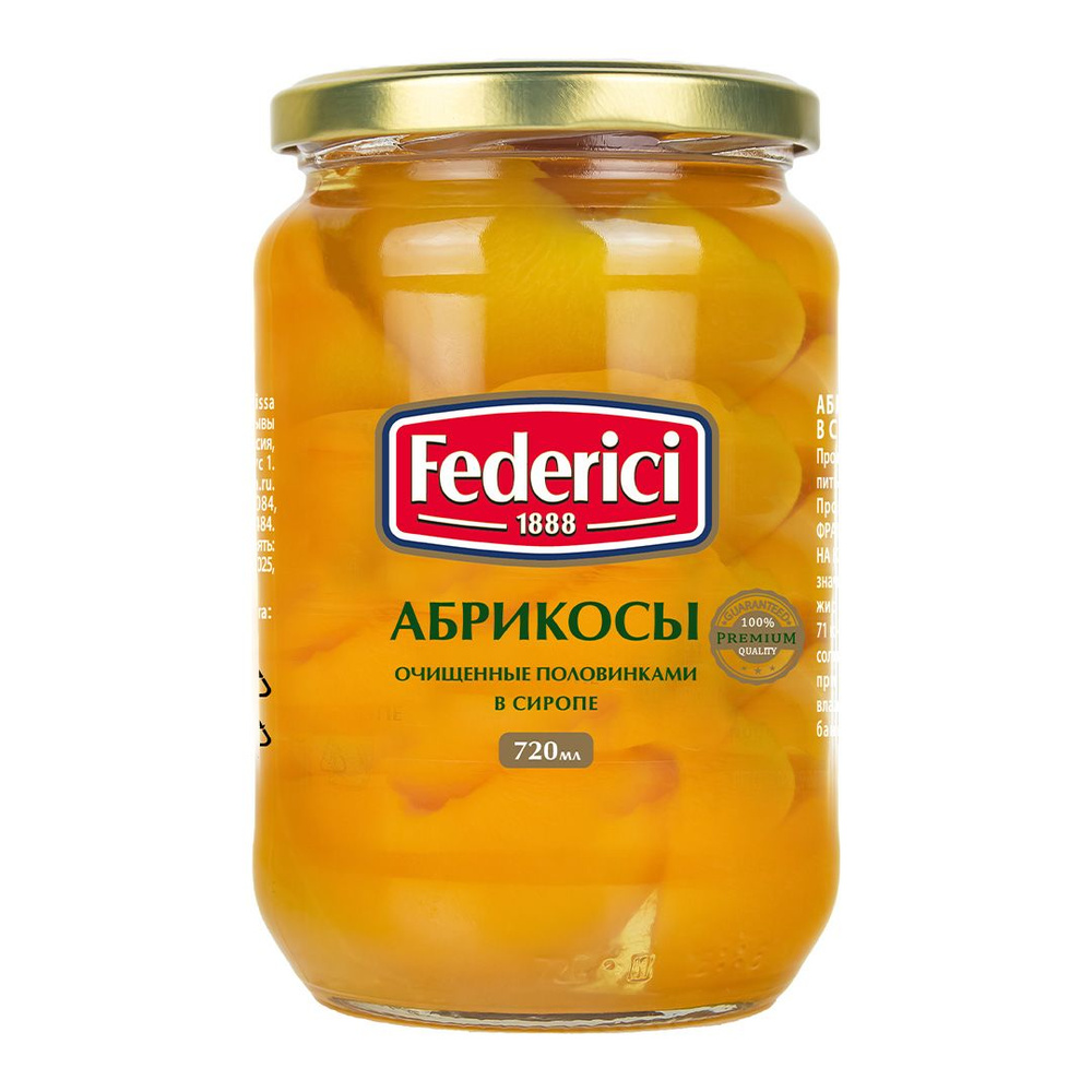 Абрикосы Federici консервированные очищенные половинки в сиропе, 720мл  #1