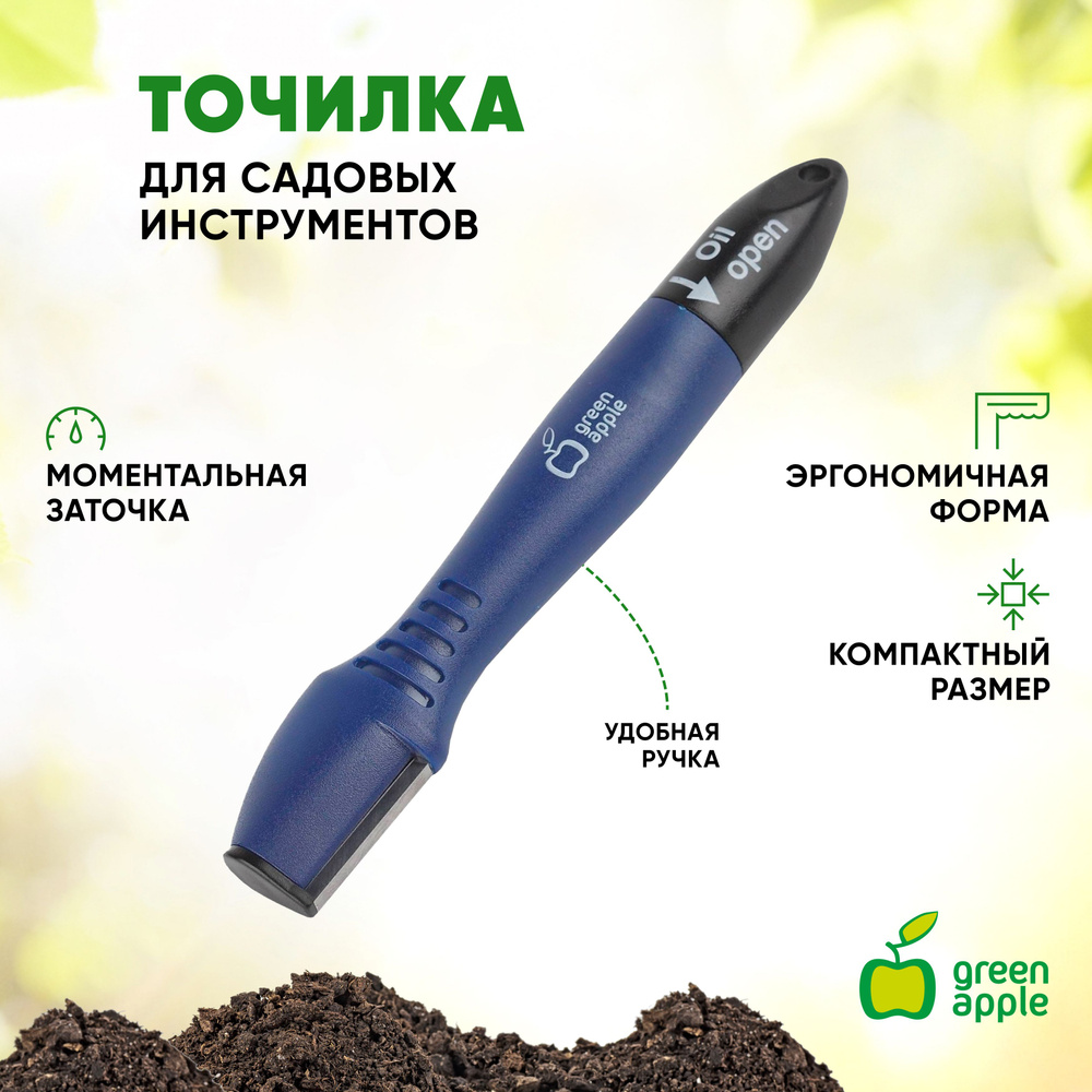 Точилка для ножей GREEN APPLE GANH10-079 для садового инвентаря для ножниц, секаторов, сучкорезов / товары #1