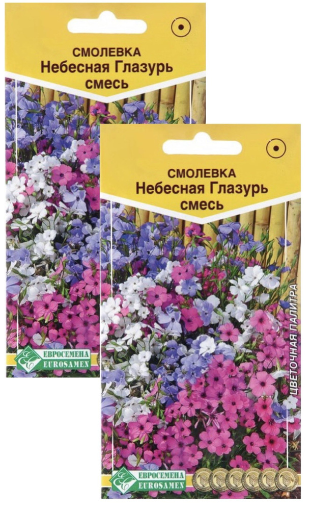 Смолевка Небесная Глазурь (смесь), 2 пакета, семена 0,2 гр, Евросемена  #1