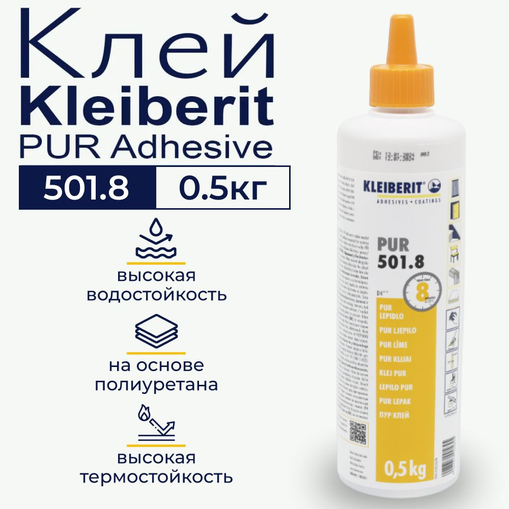 Клей, Kleiberit 501.8, монтажный, строительный клей #1