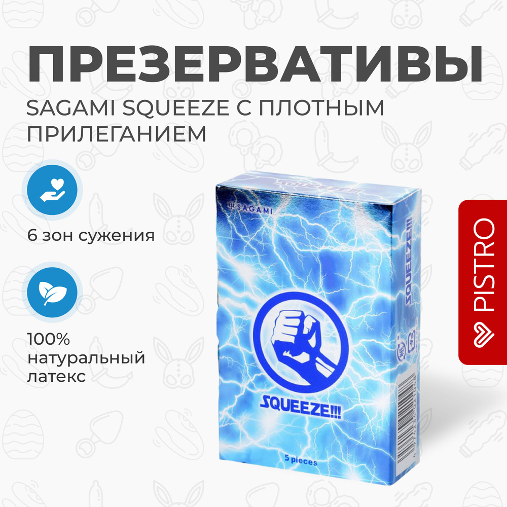 Презервативы Sagami Squeeze с плотным прилеганием 5 шт. #1