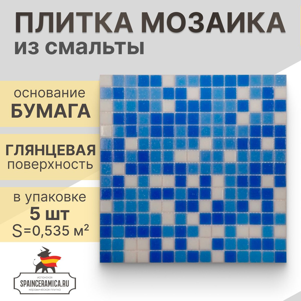 Плитка мозаика (стекло) NS mosaic MIX14 32,7x32,7 см. 5 шт (0,535 кв.м) #1