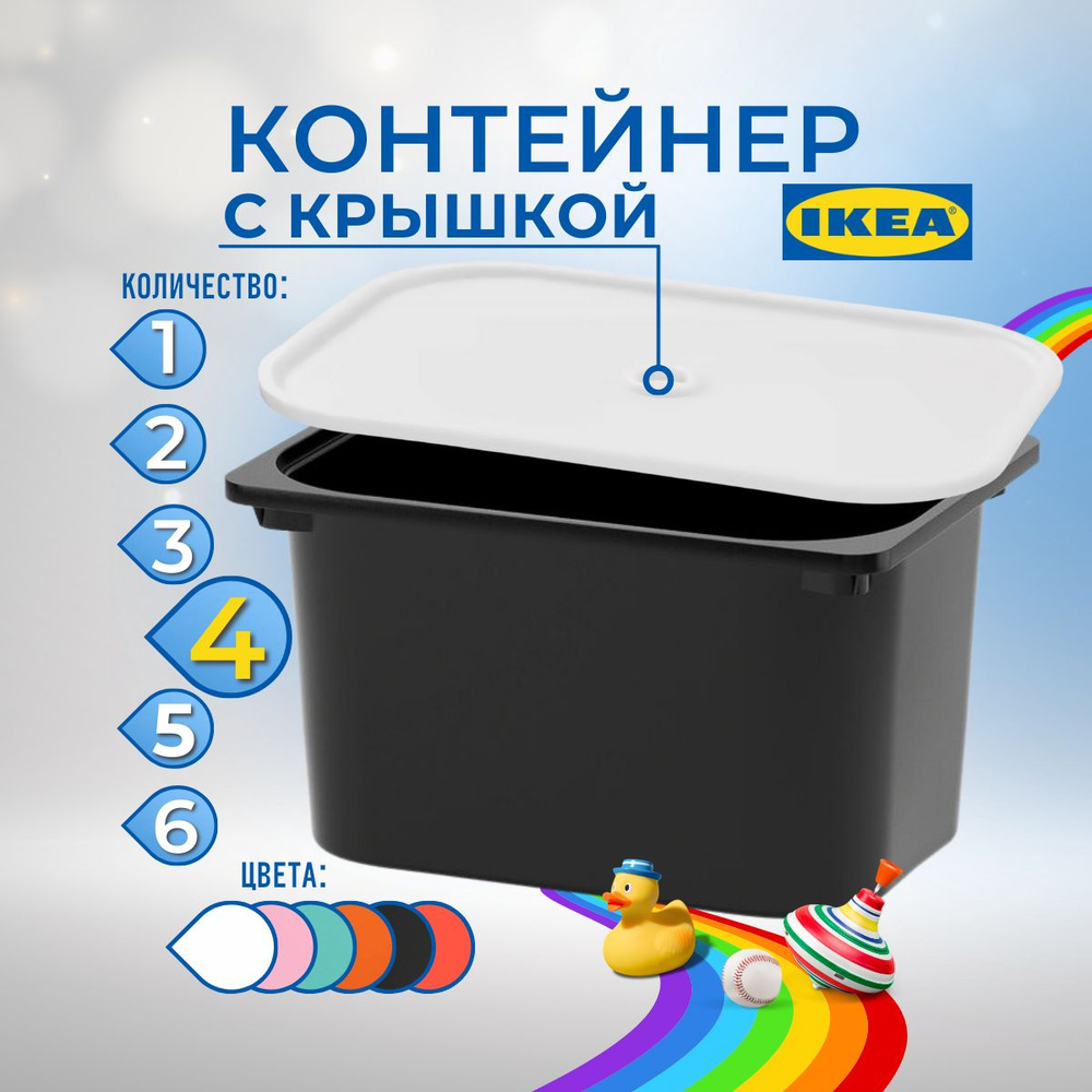 IKEA Контейнер для хранения вещей длина 42 см, ширина 30 см, высота 23 см.  #1