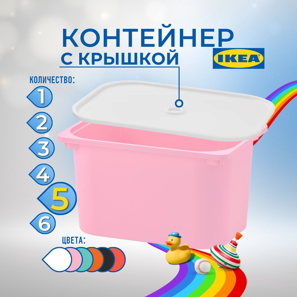 IKEA Контейнер для хранения вещей длина 42 см, ширина 30 см, высота 23 см.  #1