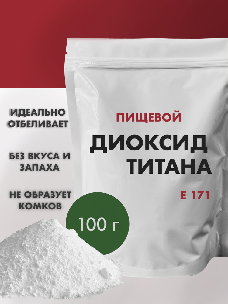 Краситель пищевой Сухой 100г. 1шт. #1