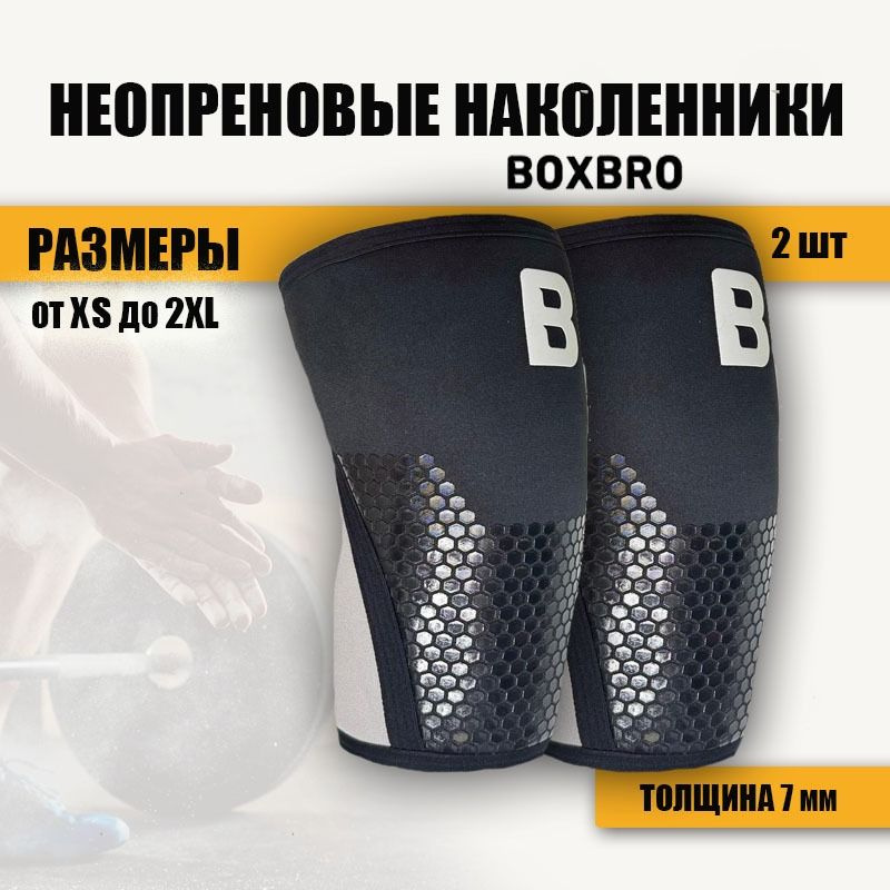 Неопреновые наколенники BOXBRO reversible 7 мм (XL) #1