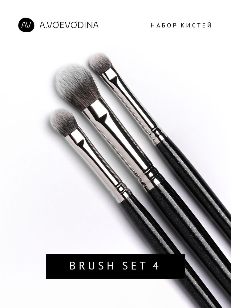 Набор макияжных кистей Brush set 4 #1