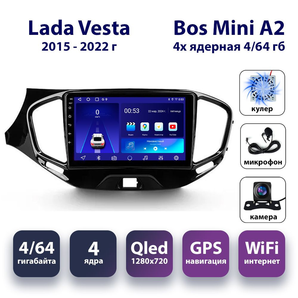 Магнитола Лада Веста / Lada Vesta 2015-2022 4/64 Bos Mini A2 / ANDROID / Камера заднего вида / CarPlay #1