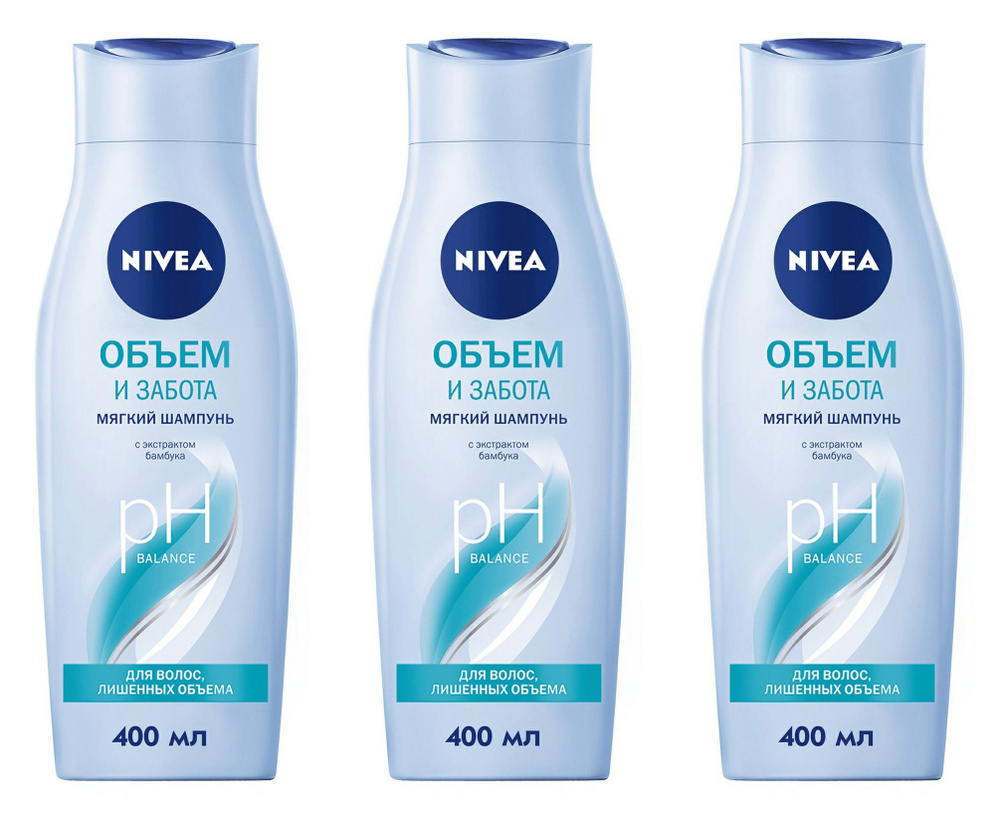 Шампунь Nivea Объем и забота мягкий с экстрактом бамбука для волос лишенных объема, 400 мл. х3  #1