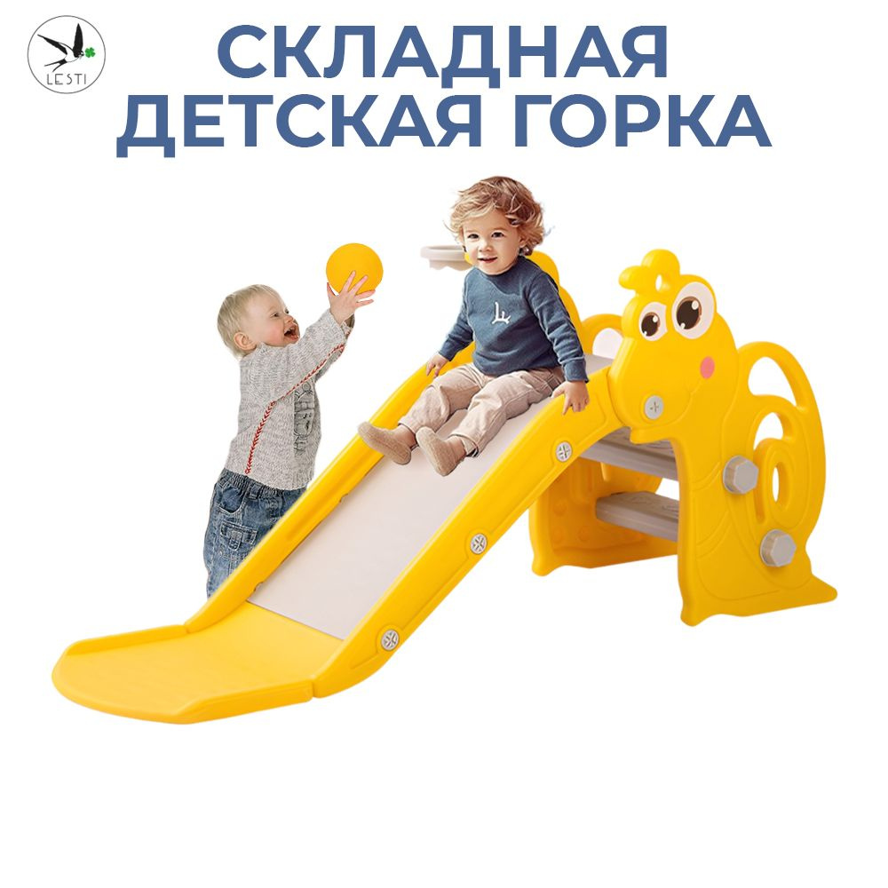 Горка детская для катания со спуском 101 см, Горка Улитка для улицы и дома, из пластика, складная, желтый, #1