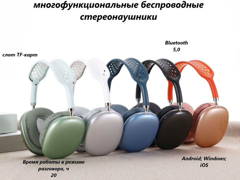 Наушники беспроводные с микрофоном, Bluetooth, белый #1