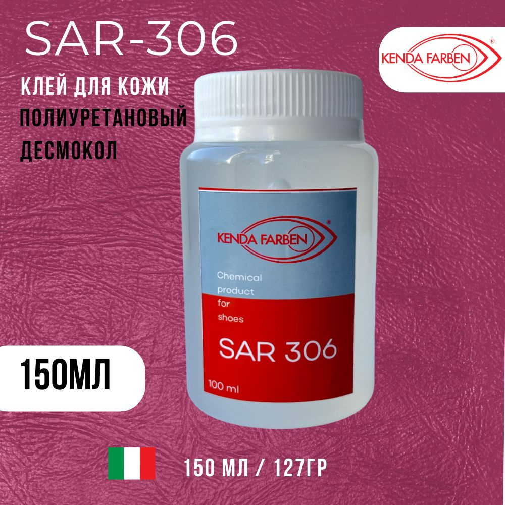 Клей SAR-306 Десмокол для кожи и обуви текстиля 150 мл розлив 02/24 KENDA FARBEN Италия, для кожевенного #1