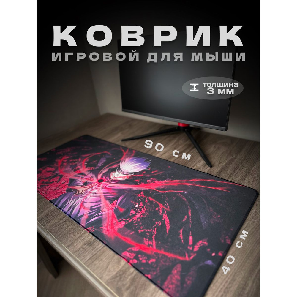 Игровой коврик для мыши Большой, XL, черный, красный #1